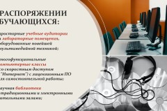Библиотечно-информационная-деятельность_бакалавриат_очное_page-0007