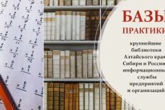 Библиотечно-информационная-деятельность_бакалавриат_очное_page-0013
