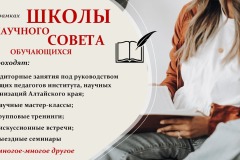 Библиотечно-информационная-деятельность_бакалавриат_очное_page-0018