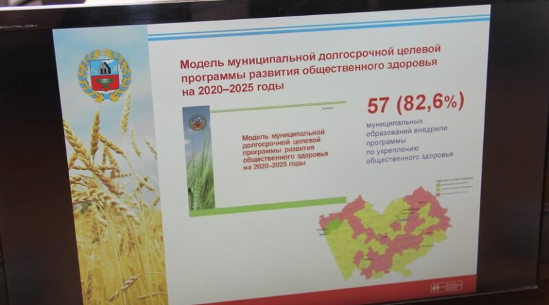 57 территорий Алтайского края совместно с Минздравом реализуют программы общественного здоровья