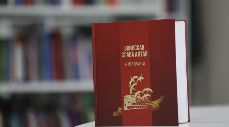 Благодаря интернет-проекту «Книга памяти Алтайского края» стала известна судьба еще одного земляка-защитника Сталинграда